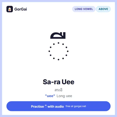 ◌ื Sa-ra Uee: Thai vowel flashcard, long vowel written above the consonant, sound "uee"