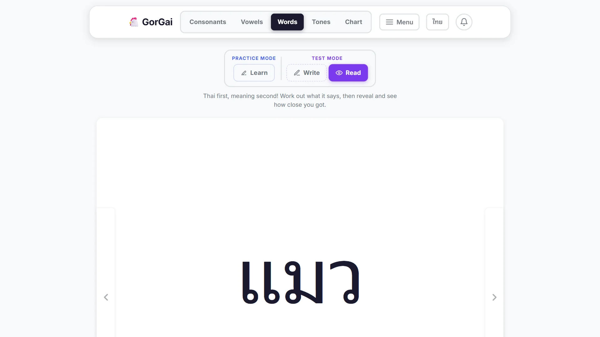 GorGai word reading flashcard showing a Thai word